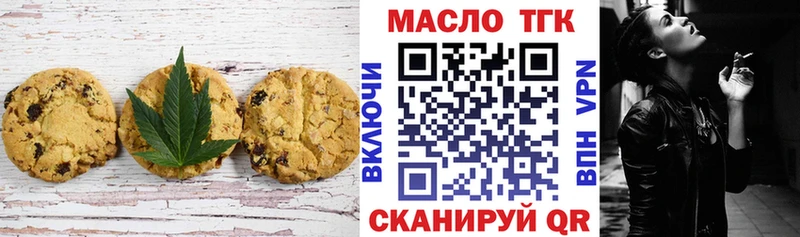 блэк спрут рабочий сайт  наркошоп  Тимашёвск  Печенье с ТГК конопля 