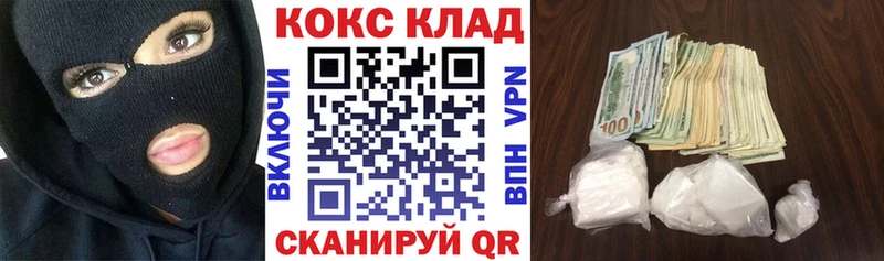 продажа наркотиков  Тимашёвск  Cocaine 97% 