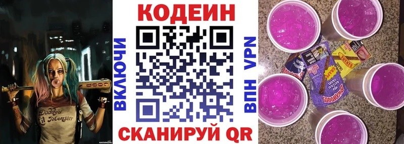 Кодеиновый сироп Lean Purple Drank Тимашёвск